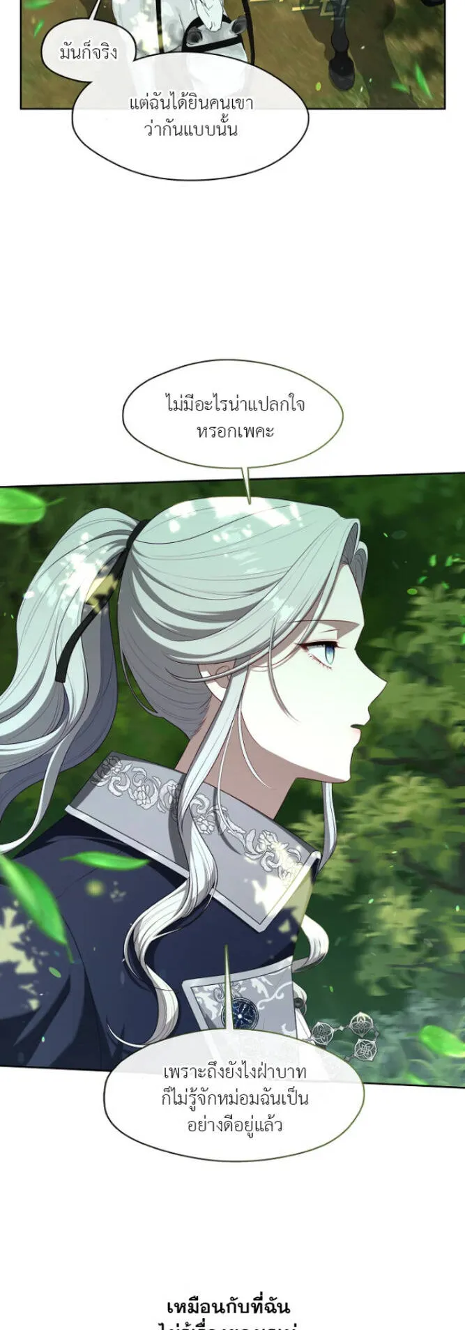 S-Class Hunter Doesn’t Want to Be a Villainous Princess ตอนที่ 12 หน้า 47