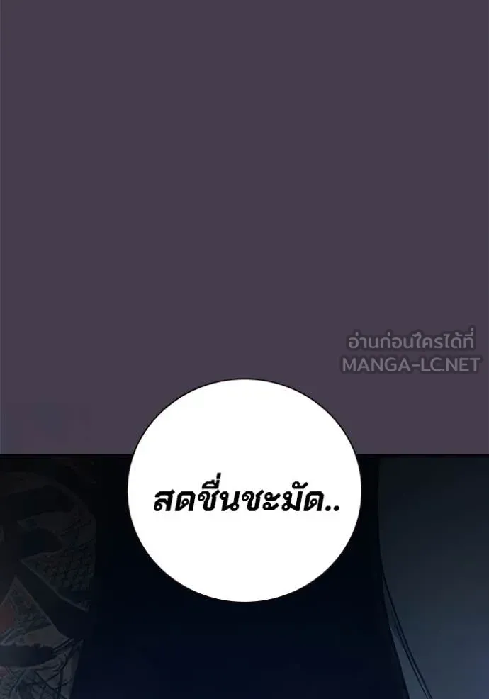 Juvenile Prison ตอนที่ 55 หน้า 212