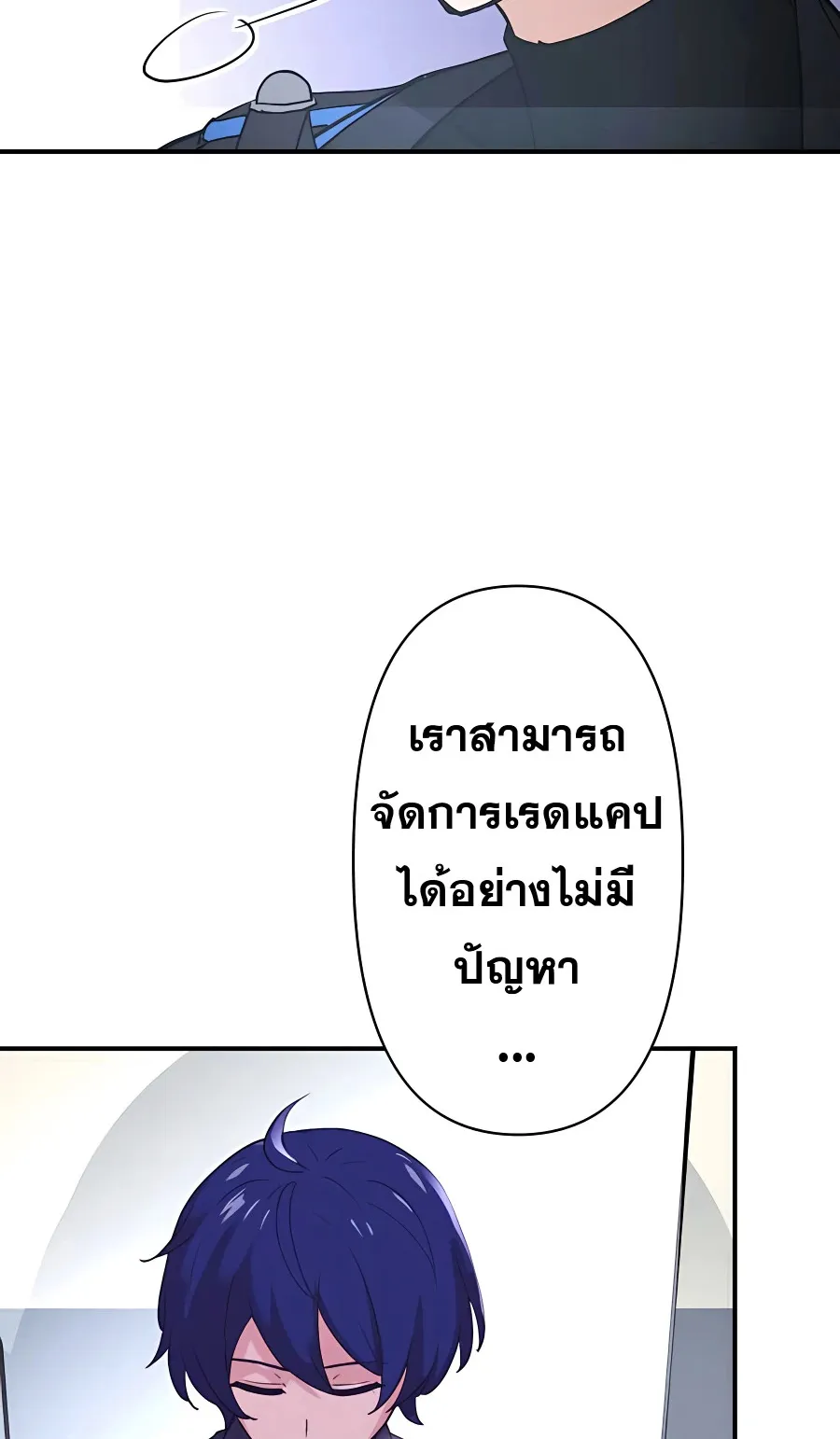 Hidden Class Gravity User ตอนที่ 4 หน้า 54