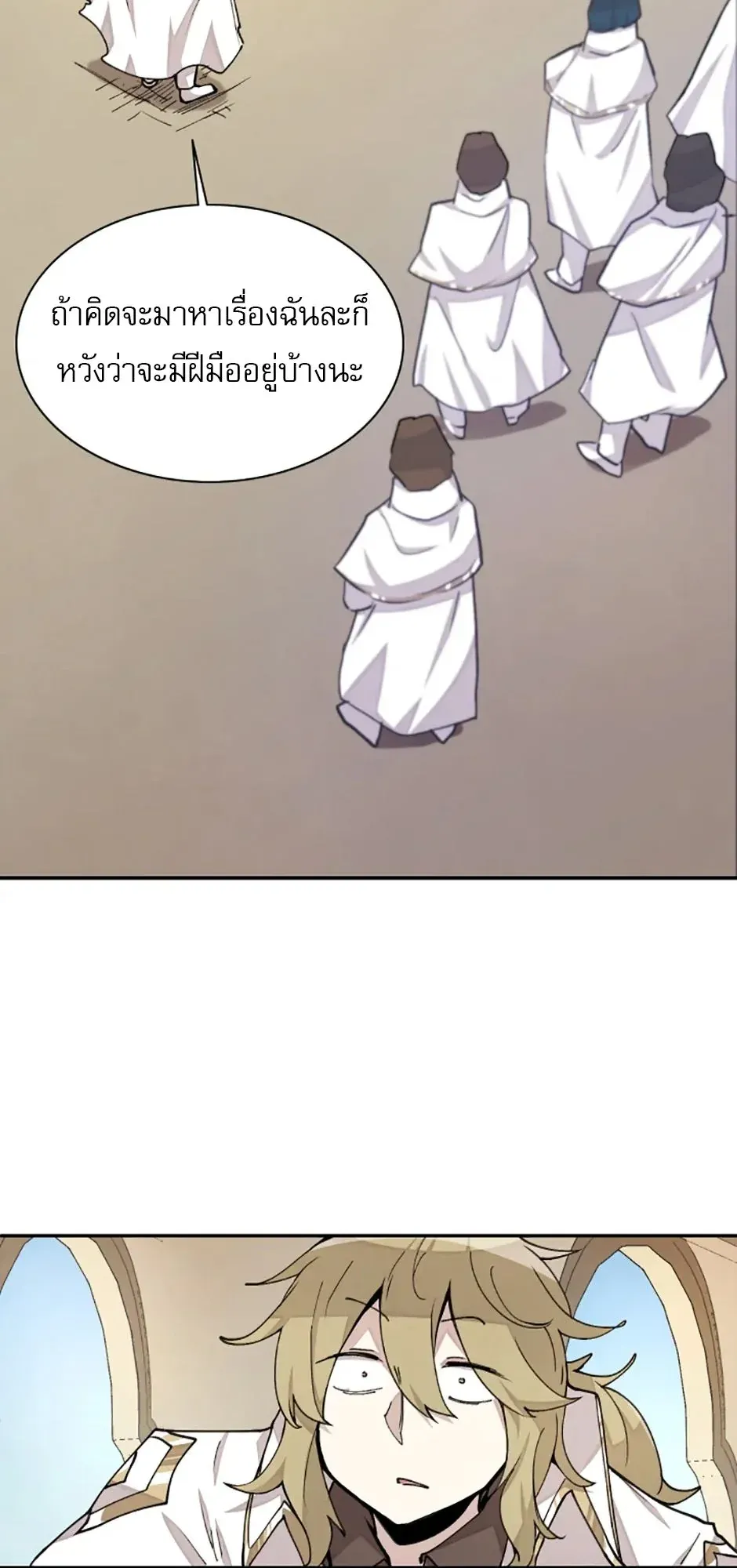 Reincarnation of the Hero Party’s Grand Mage ตอนที่ 13 หน้า 11