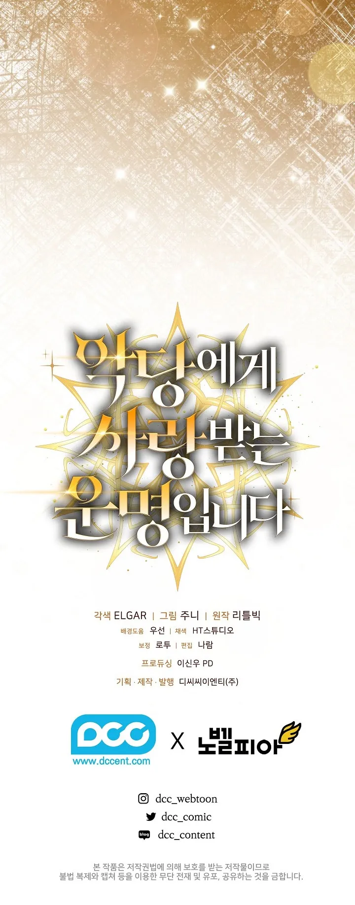 Fated to Be Loved by Villains ตอนที่ 12 หน้า 57