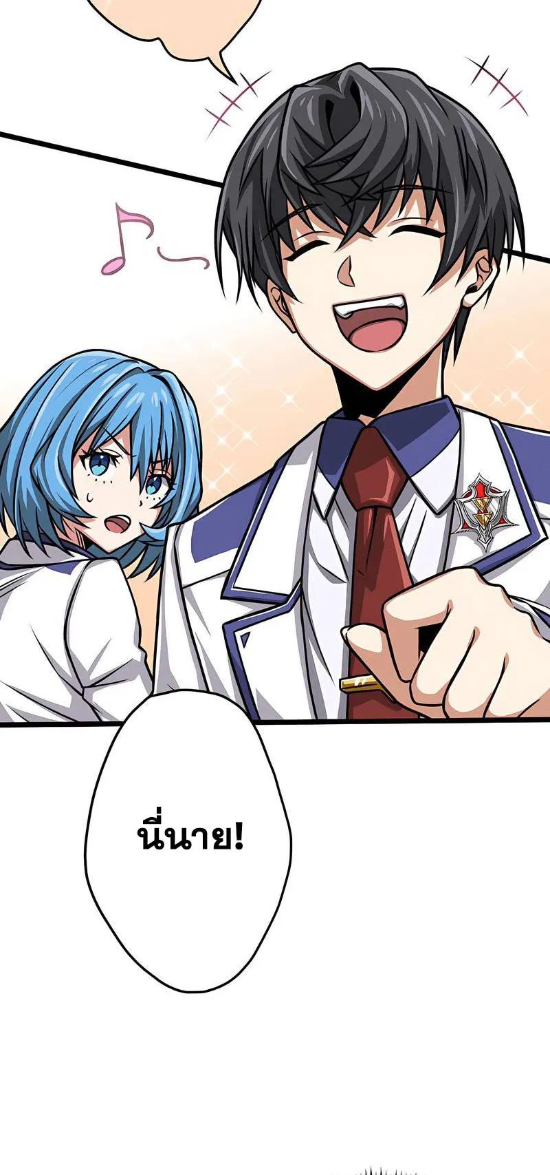 Magic Level 99990000 All-Attribute Great Sage ตอนที่ 3 หน้า 26