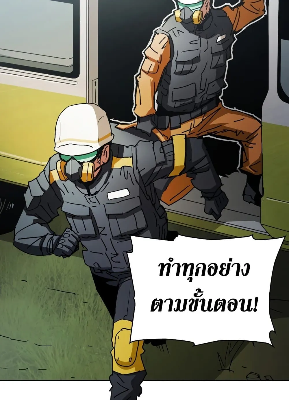 Is This Hunter for Real ตอนที่ 3 หน้า 59