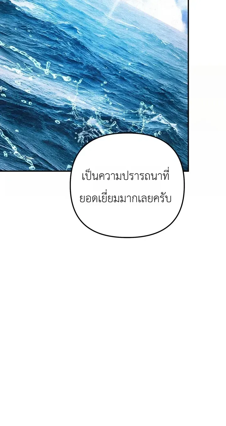 The Painter Who Draws Dungeons ตอนที่ 26 หน้า 35