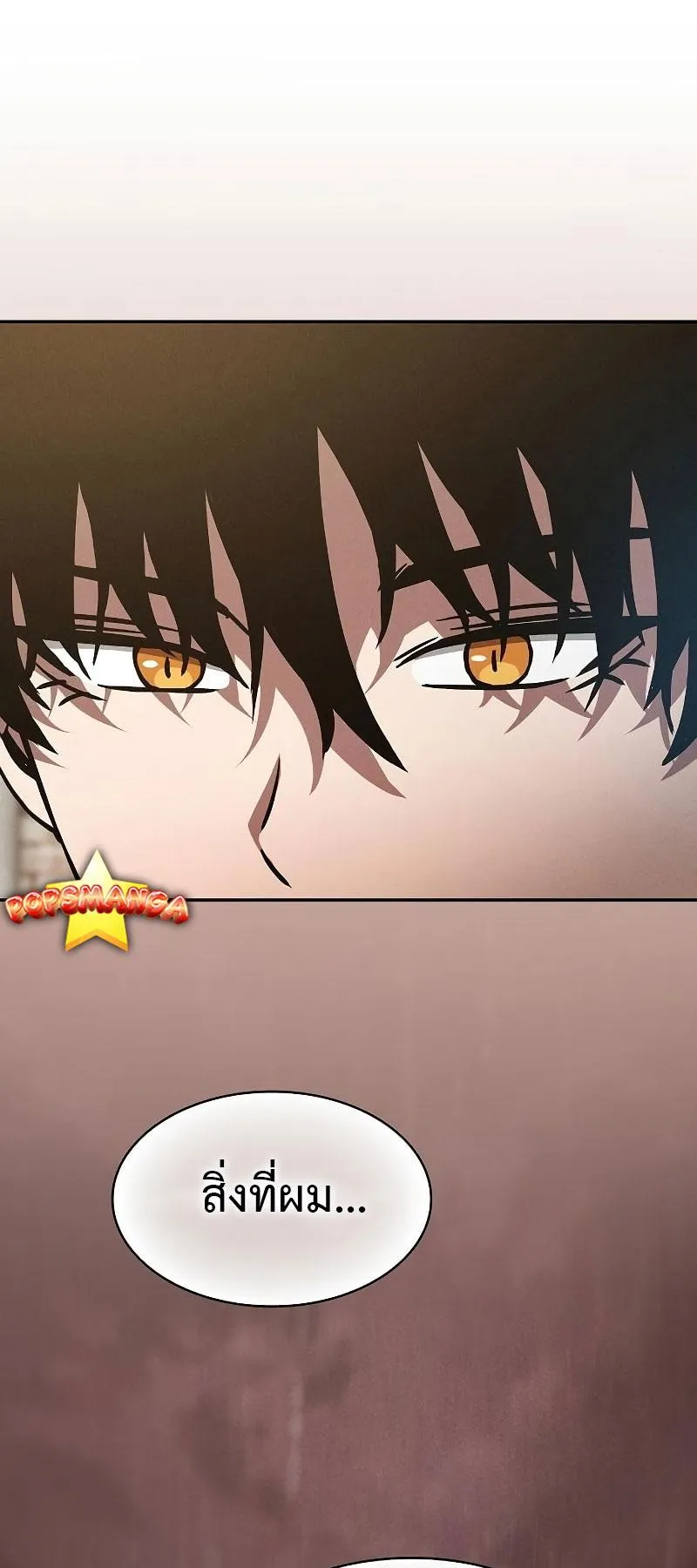 Academy’s Genius Swordmaster ตอนที่ 12 หน้า 31