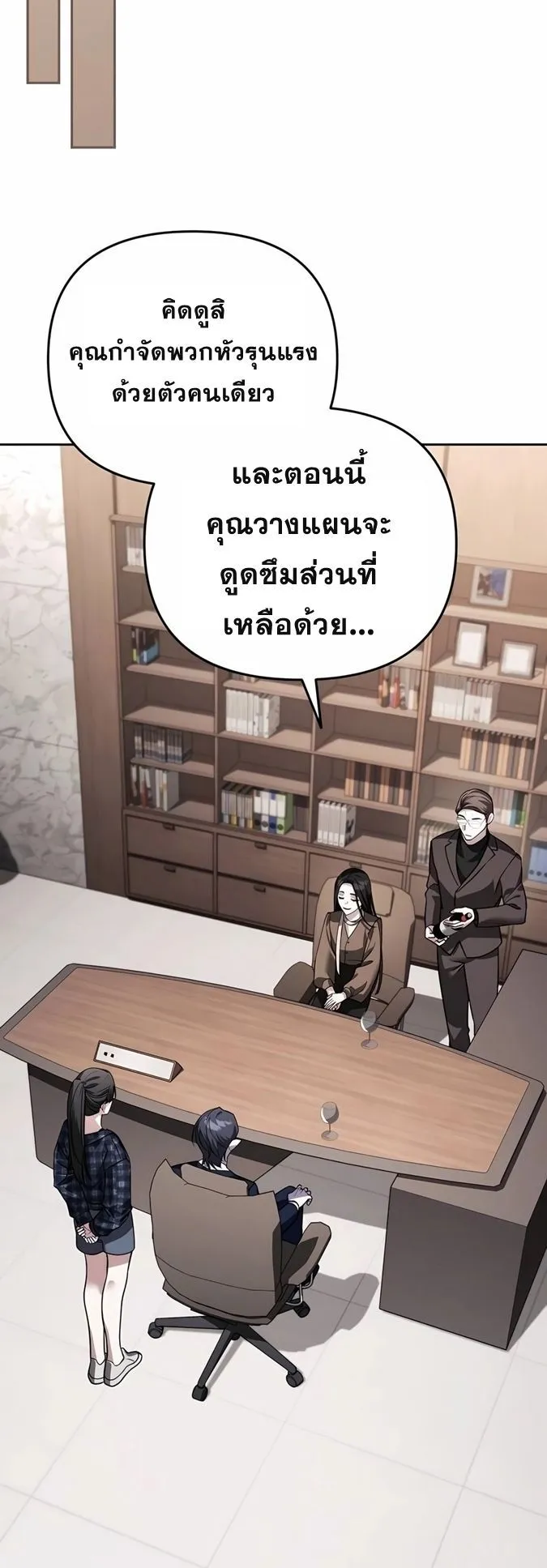 Sovereign of the Infinite Clones ตอนที่ 22 หน้า 22