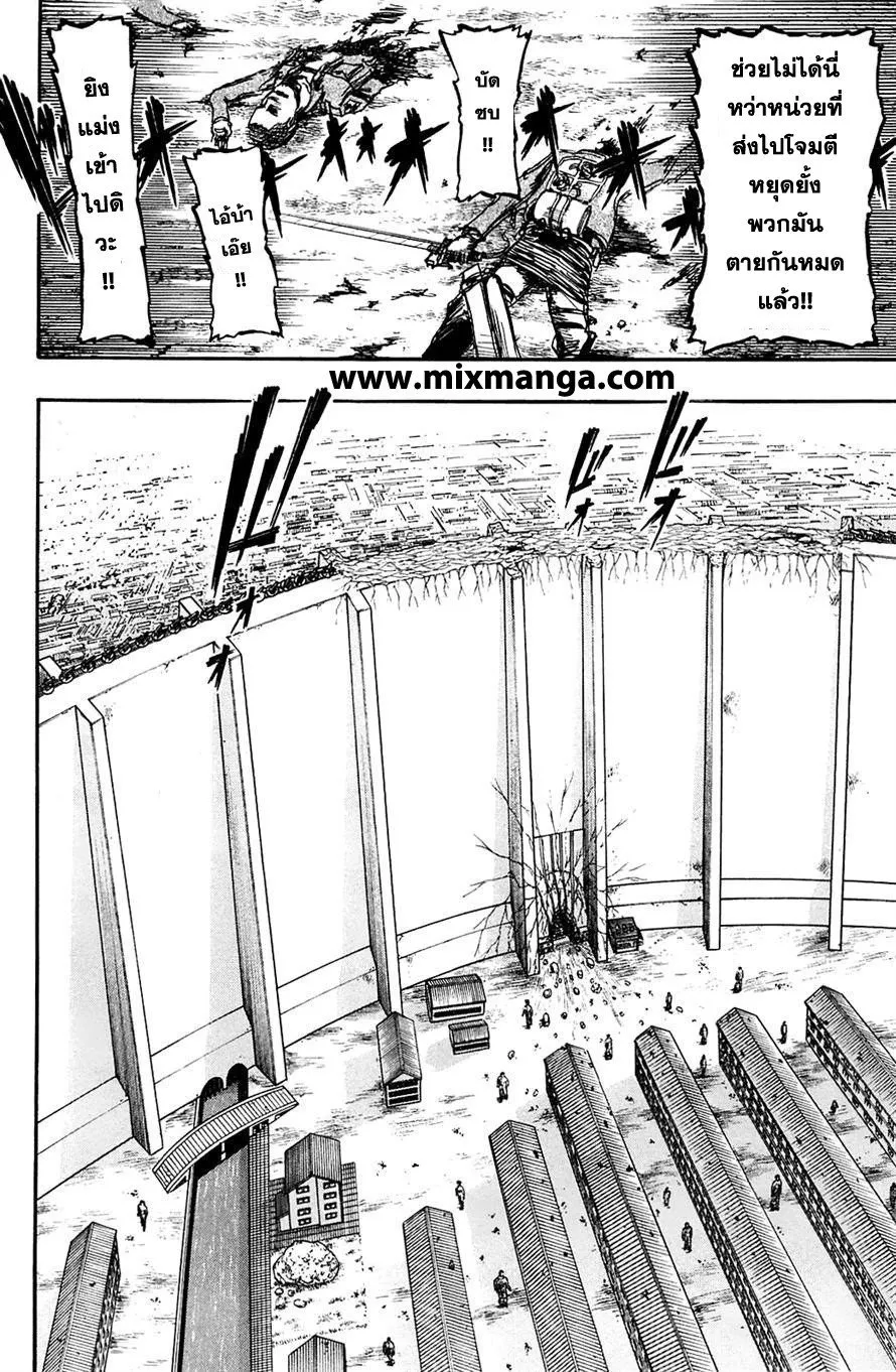 Attack on Titan ตอนที่ 5 หน้า 10