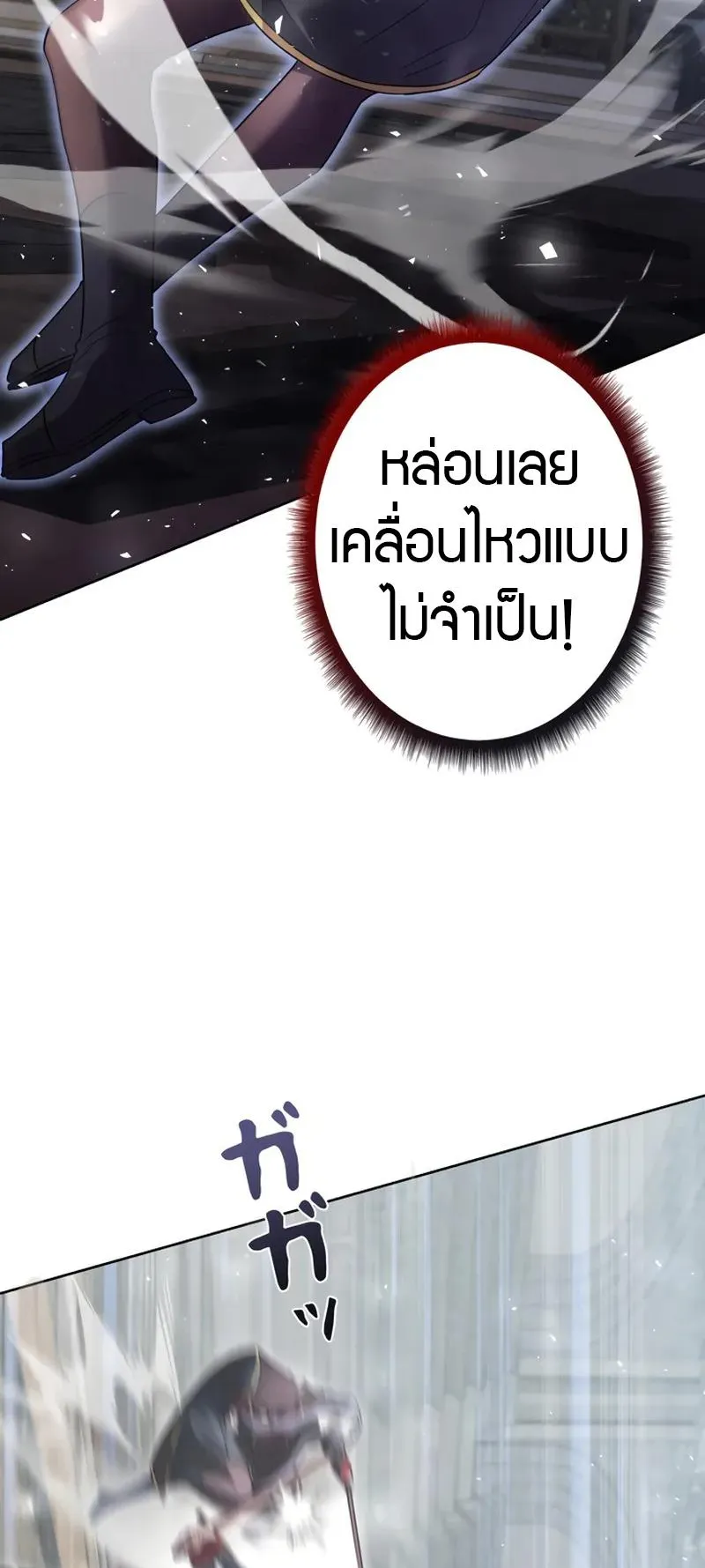 Love Letter From the Future ตอนที่ 2 หน้า 67