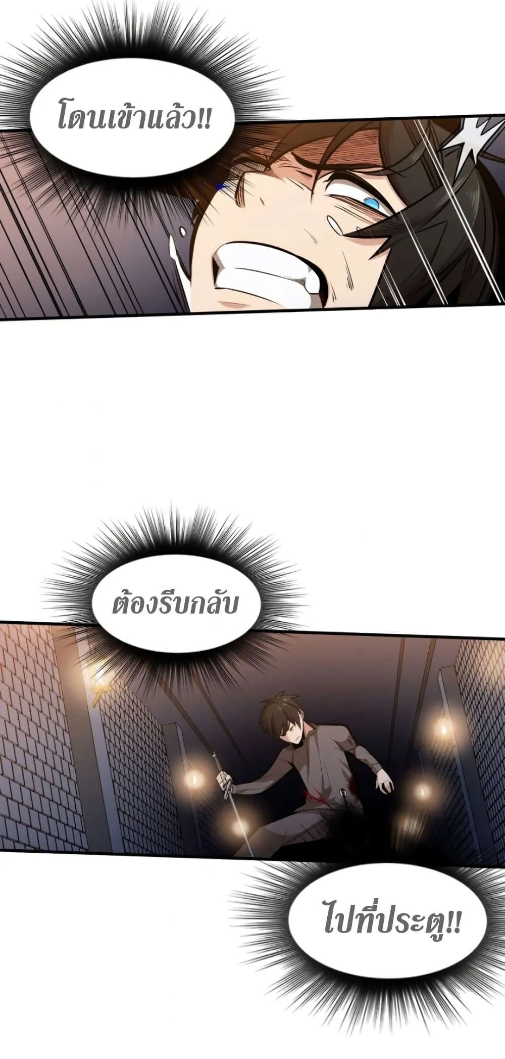 The Tutorial is Too Hard ตอนที่ 6 หน้า 39