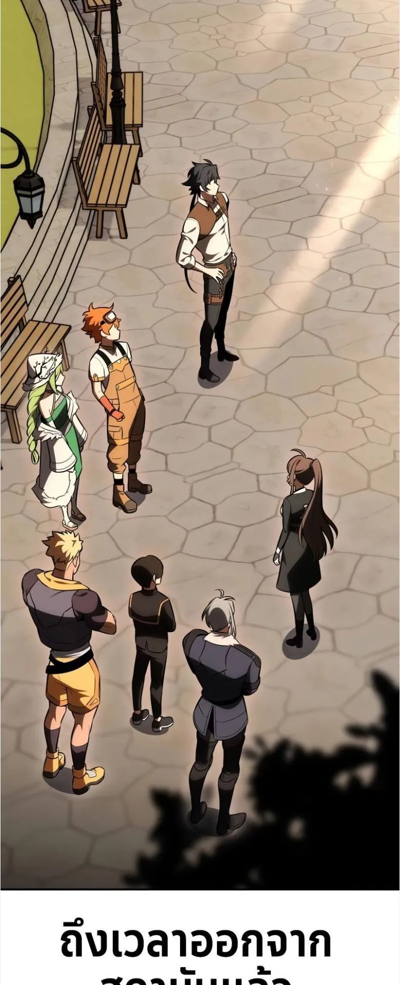 I Killed an Academy Player ตอนที่ 33 หน้า 140