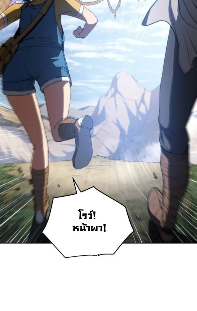 Wild Ranker ตอนที่ 9 หน้า 54