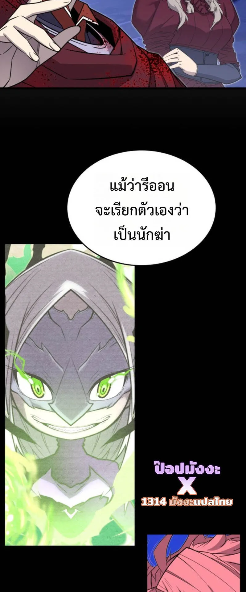 Player of a Fallen Noble Family ตอนที่ 21 หน้า 54