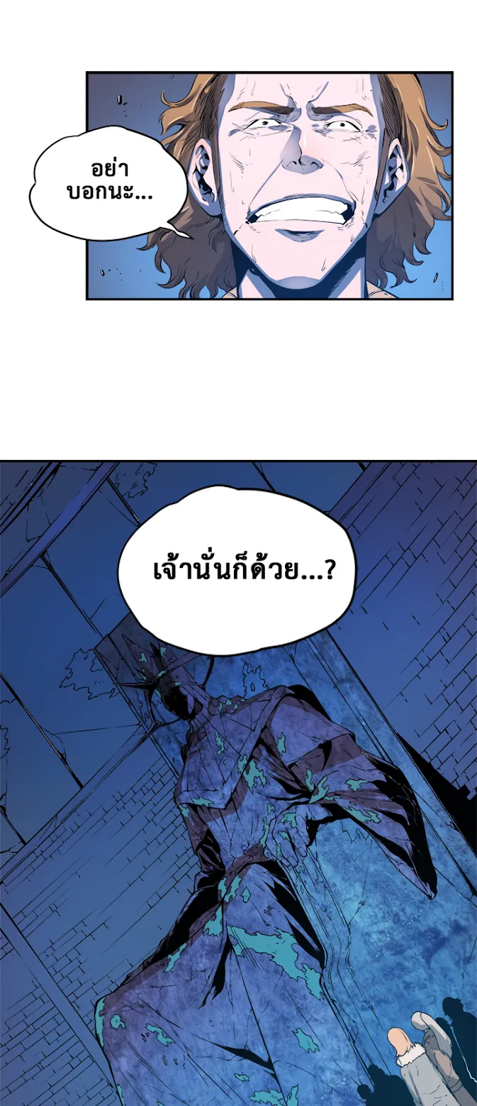 Solo Leveling ตอนที่ 4 หน้า 6