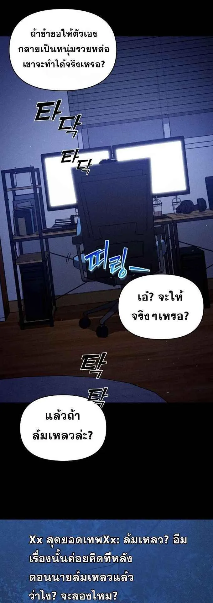 I Became the Successor of the Martial God ตอนที่ 1 หน้า 31
