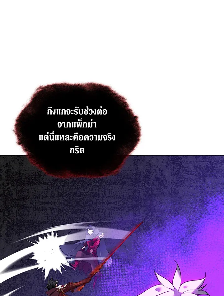 Overgeared ตอนที่ 207 หน้า 41