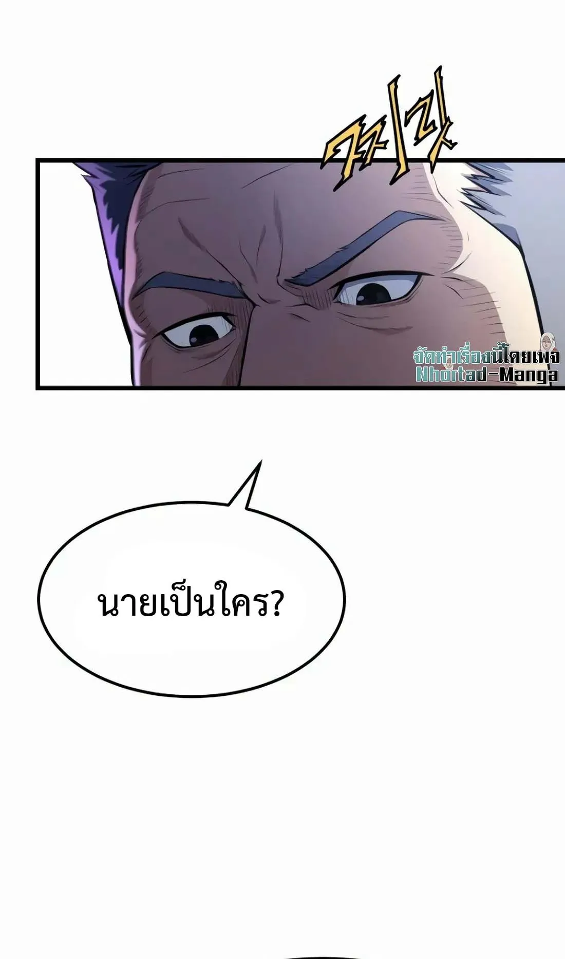 Academy Reincarnation Hero การหวนคืนของวีรบุรุษแห่งสถาบัน ตอนที่ 2 หน้า 98