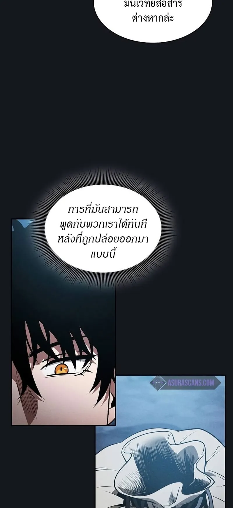 Academy’s Genius Swordmaster ตอนที่ 8 หน้า 11