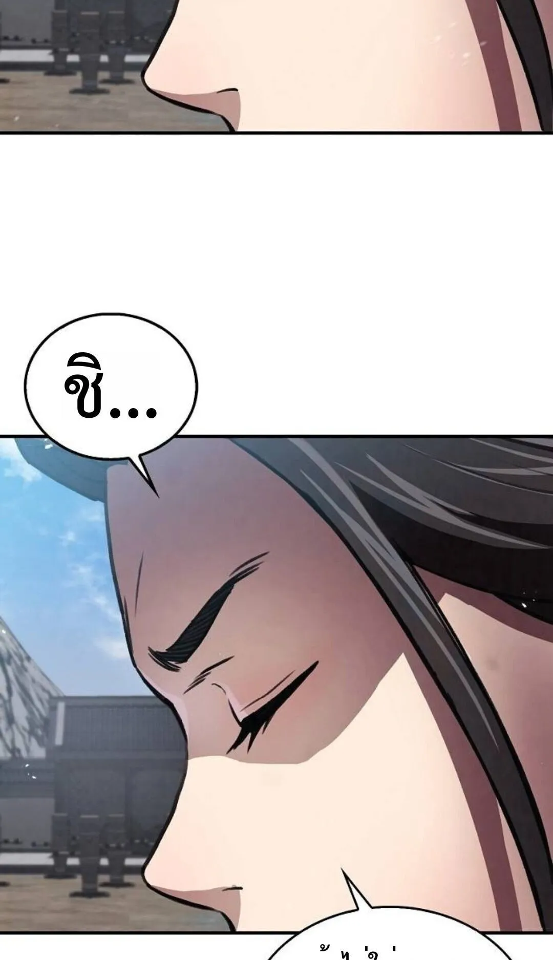 The Demonic Cult Instructor Returns ตอนที่ 21 หน้า 109