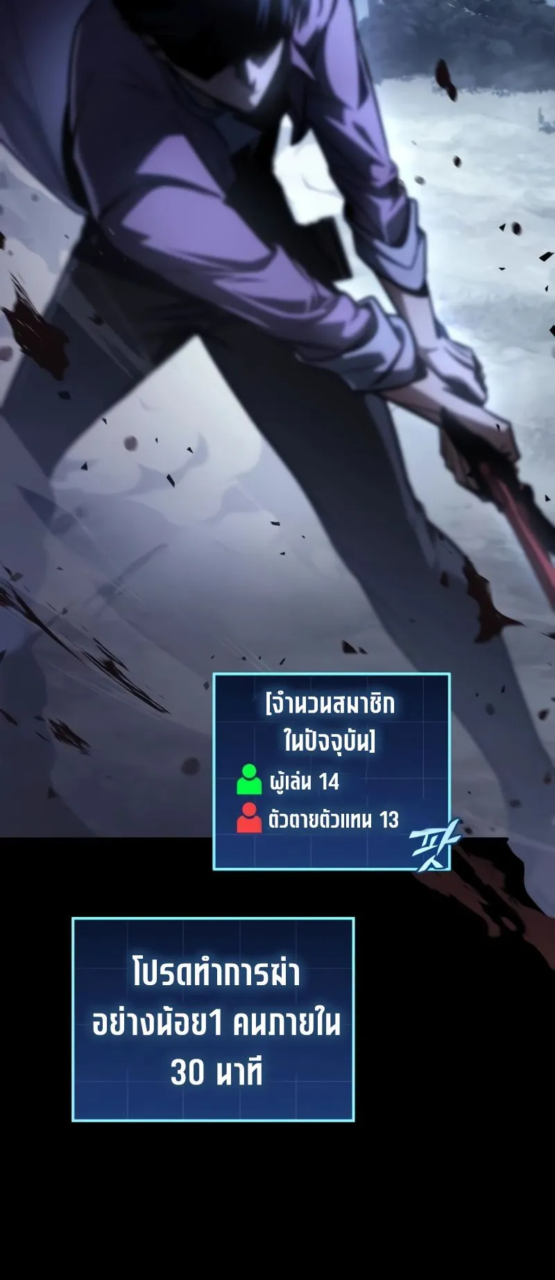 My Exclusive Tower Guide ตอนที่ 10 หน้า 10