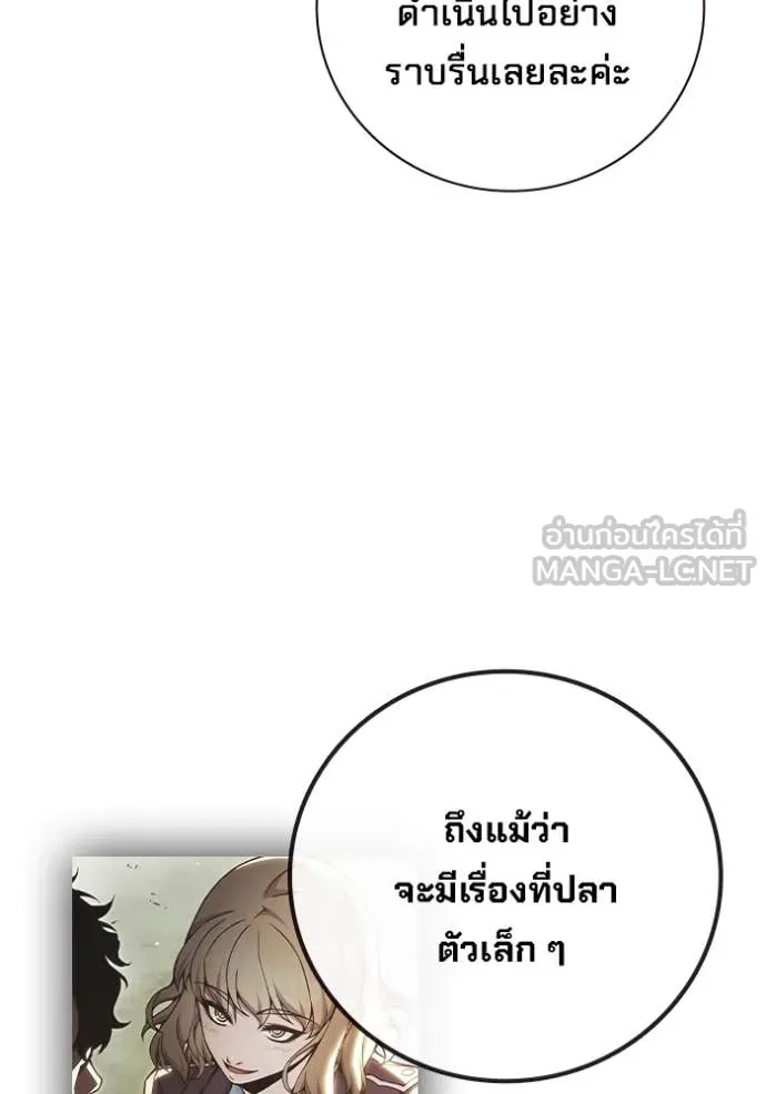 Juvenile Prison ตอนที่ 58 หน้า 201