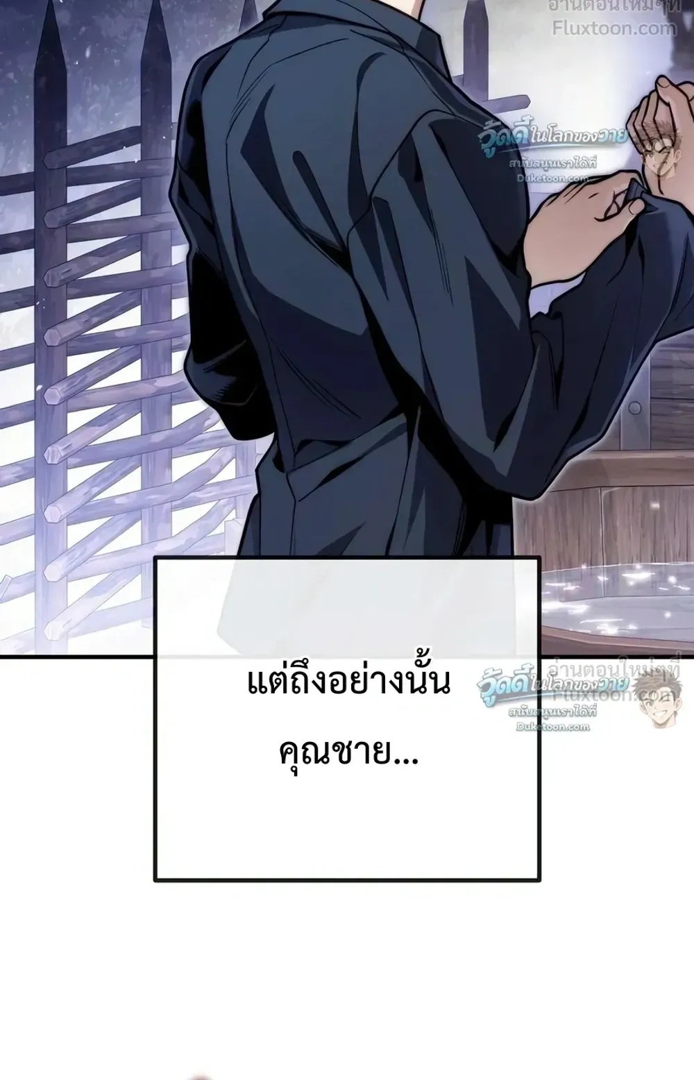 The Frontier Counts 10th-Class Outcast ตอนที่ 20 หน้า 67