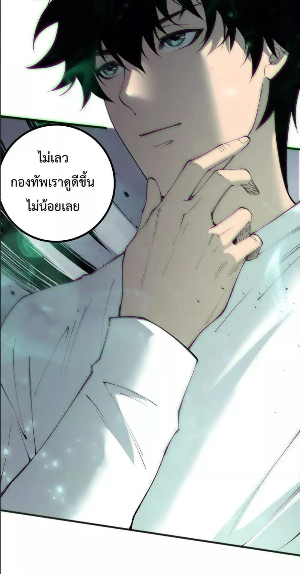 Disastrous Necromancer ตอนที่ 166 หน้า 49