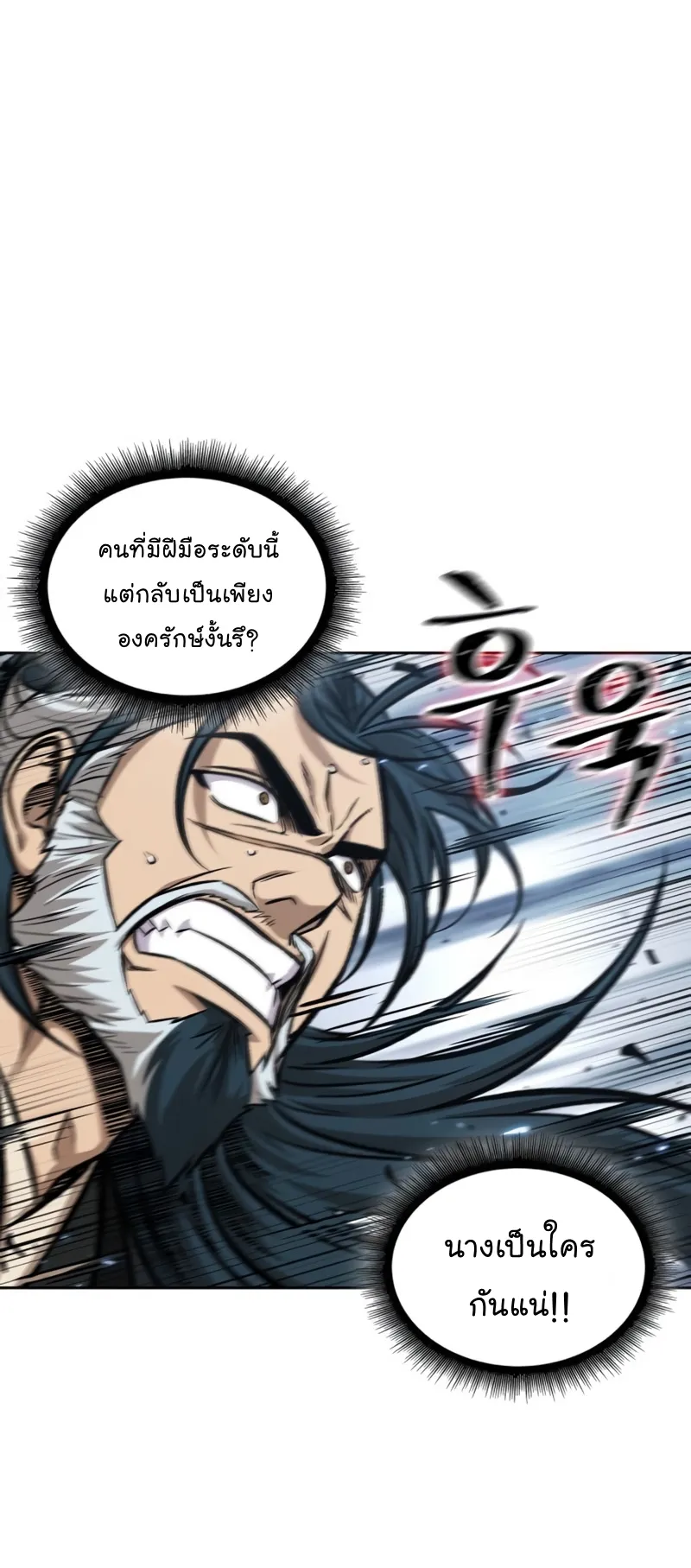 Nano Machine Chapter 116 หน้า 22