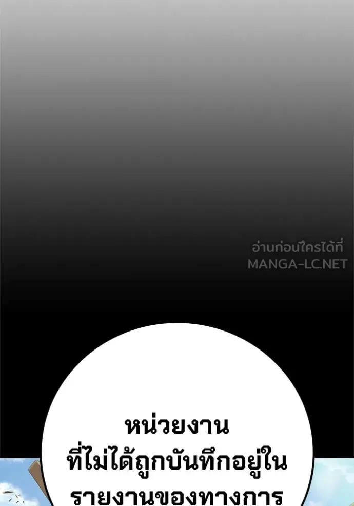 Juvenile Prison ตอนที่ 56 หน้า 152