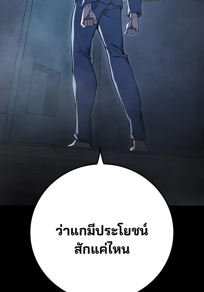 Juvenile Prison ตอนที่ 20 หน้า 19