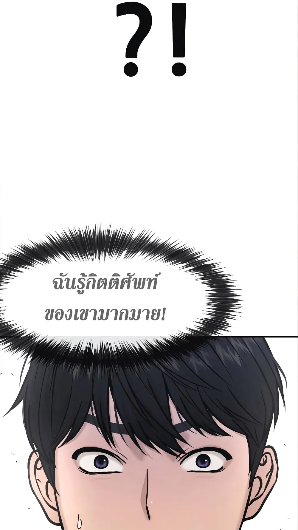 Quest Supremacy ตอนที่ 5 หน้า 128