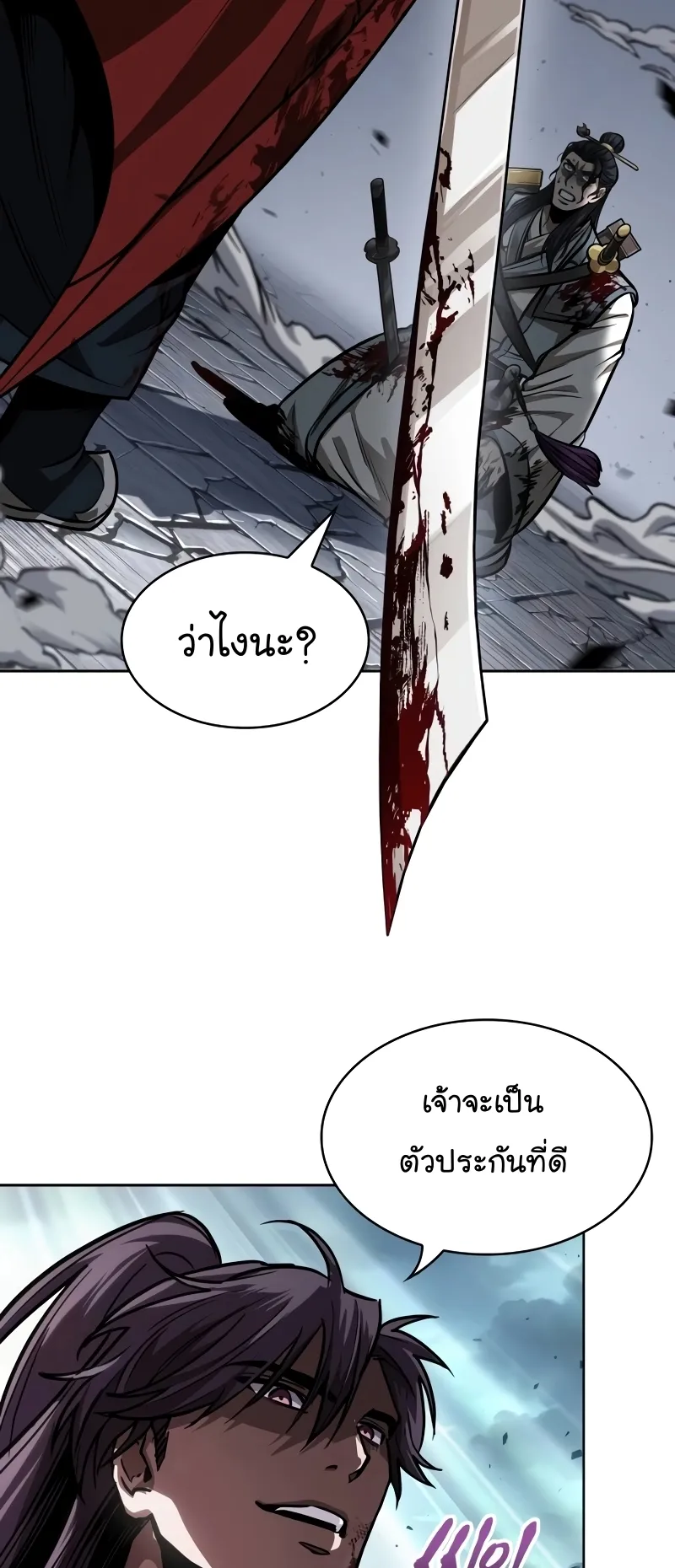 Nano Machine Chapter 225 หน้า 30