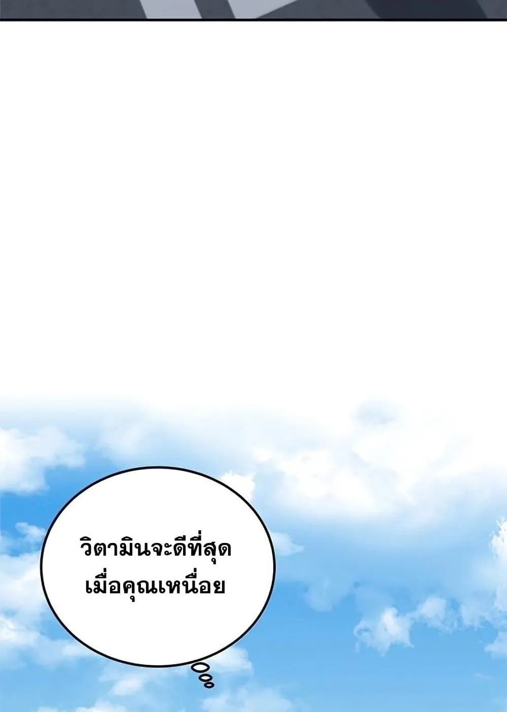 Drug Devourer ตอนที่ 1 หน้า 13