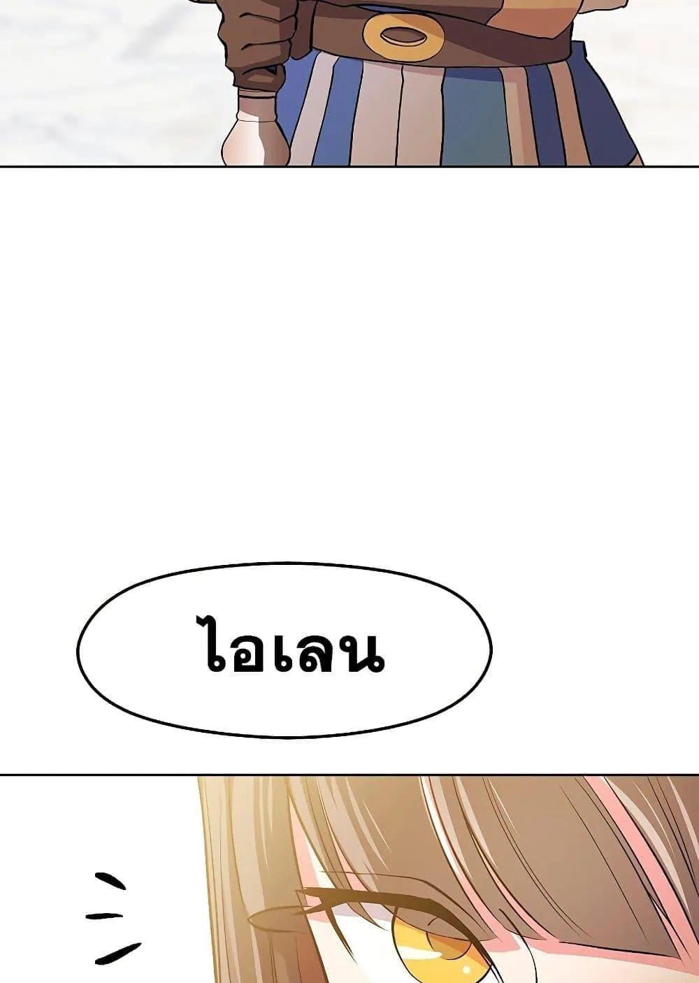 Archmage Transcending Through Regression ตอนที่ 2 หน้า 134