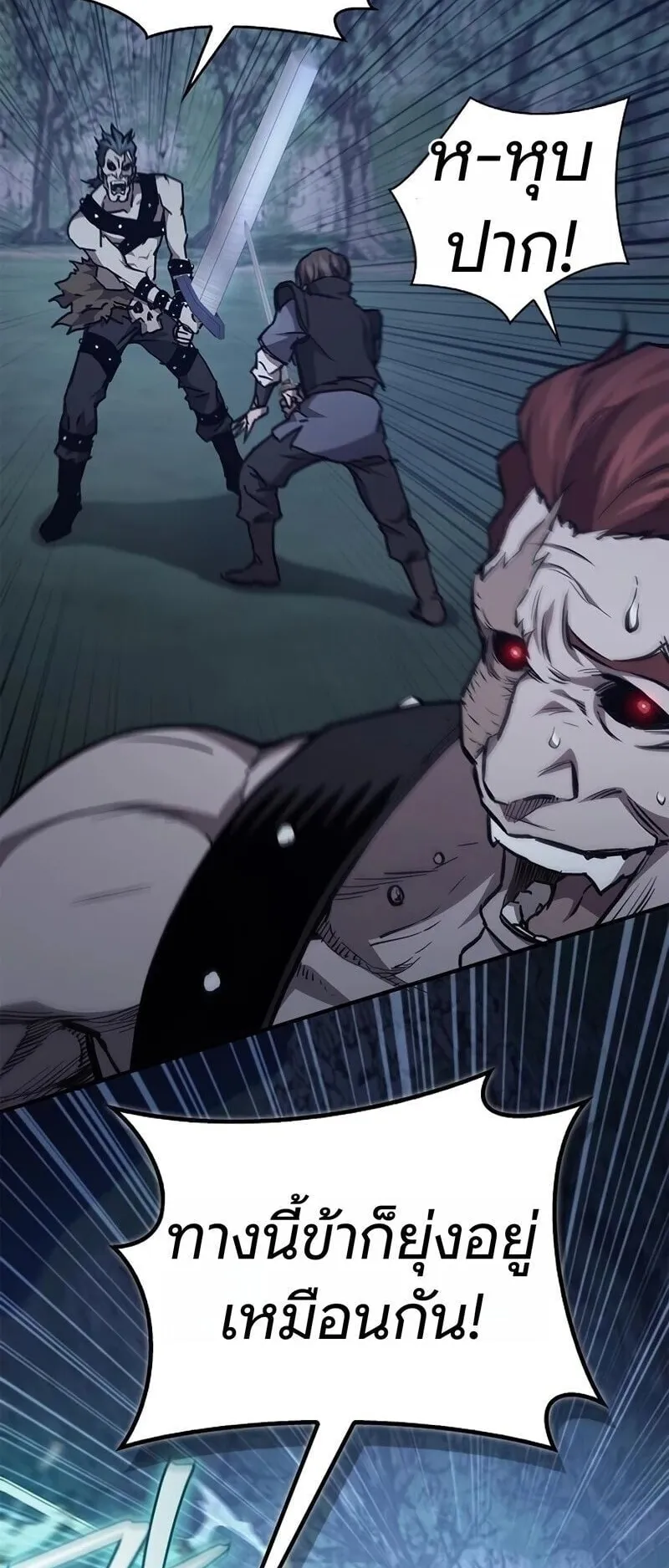 The Demonic Cult Instructor Returns ตอนที่ 45 หน้า 11