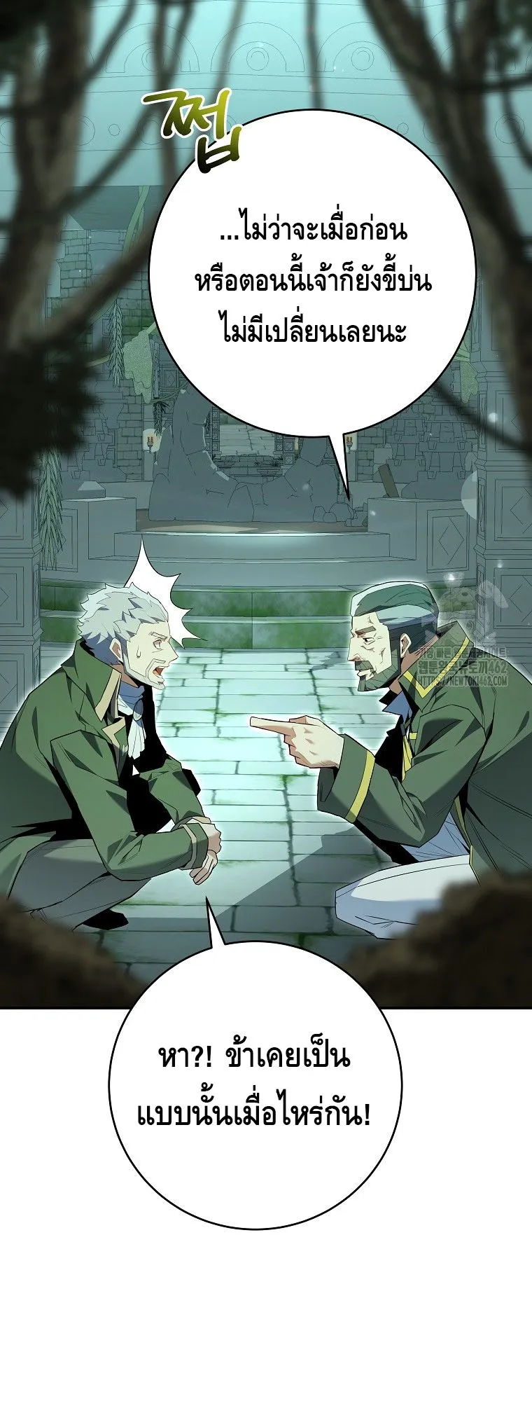 Reincarnated as a Genius Prodigy of a Prestigious Family ตอนที่ 10 หน้า 64