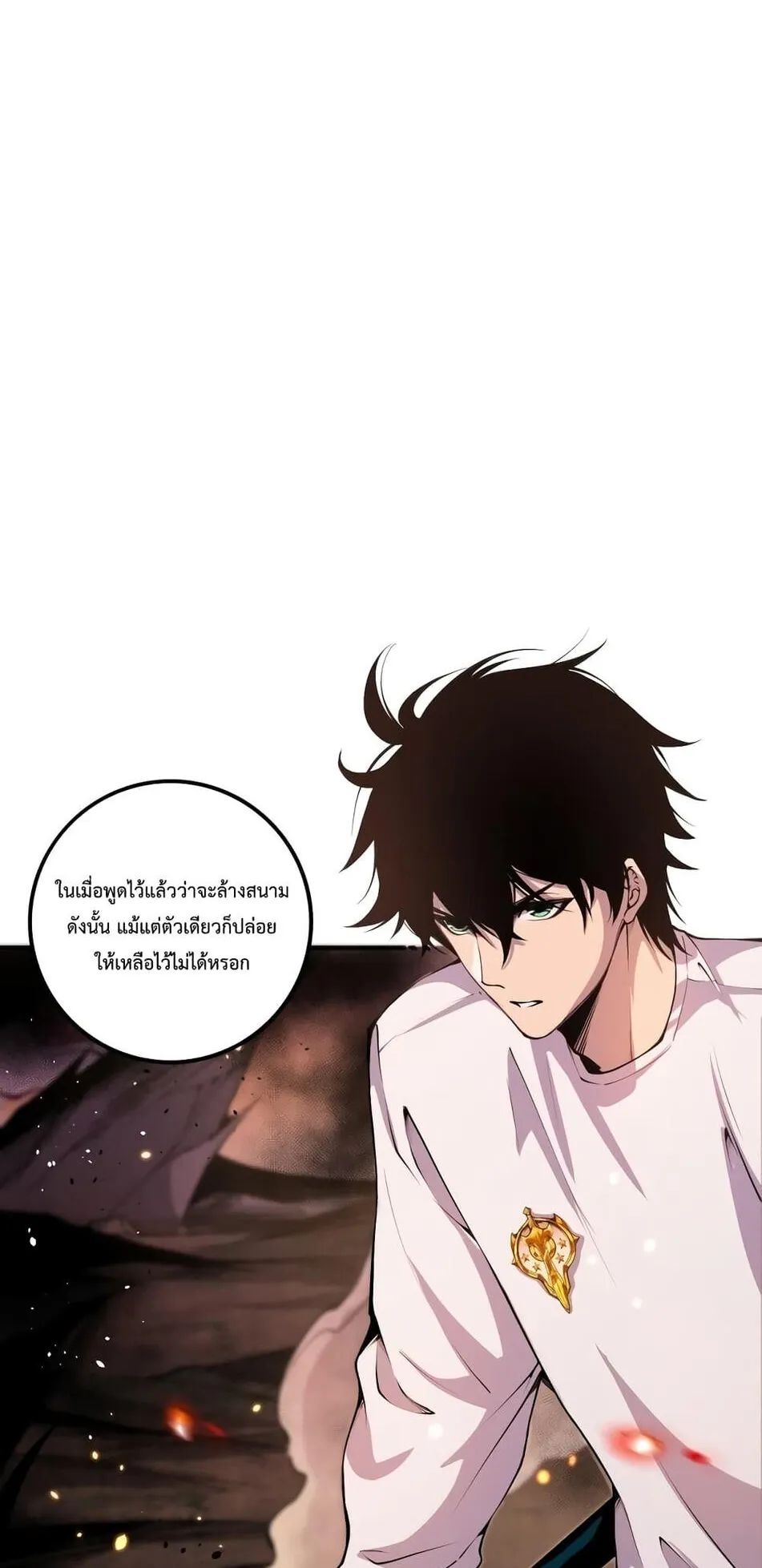 Disastrous Necromancer ตอนที่ 43 หน้า 30