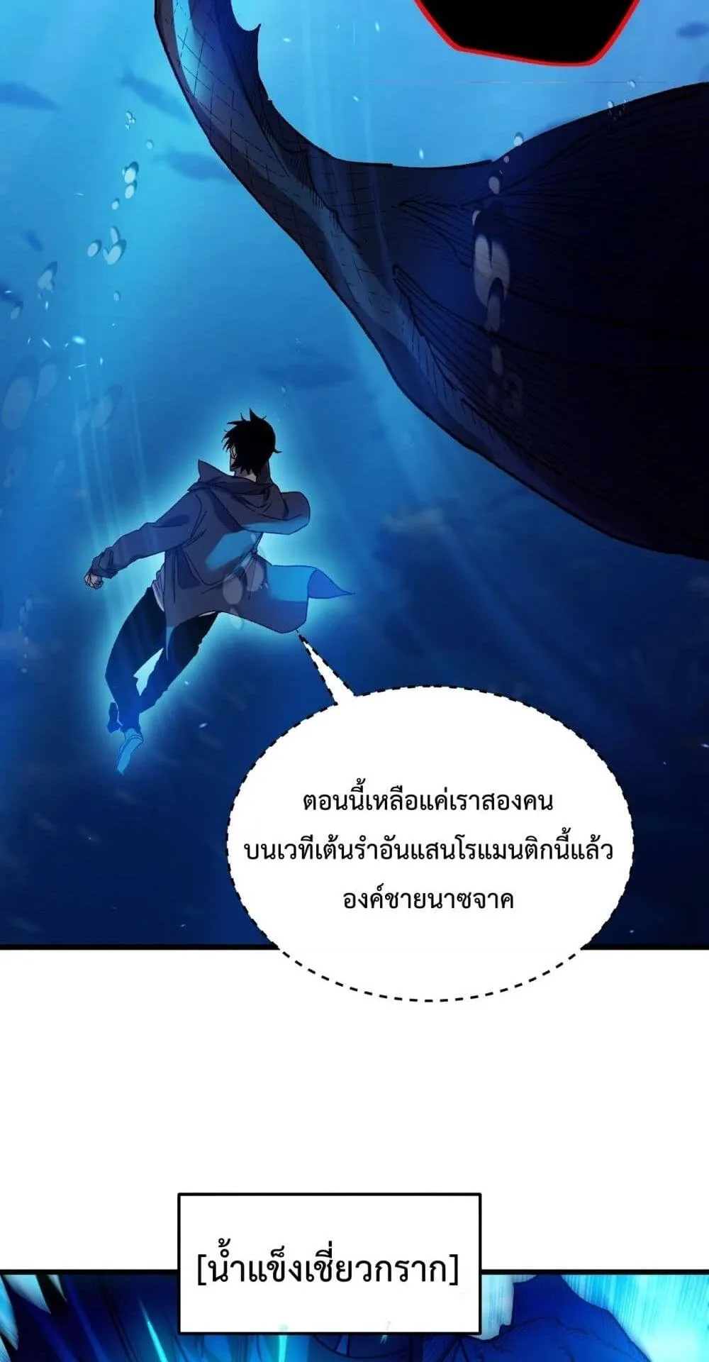 My Passive Skills Are Invincible ตอนที่ 12 หน้า 39
