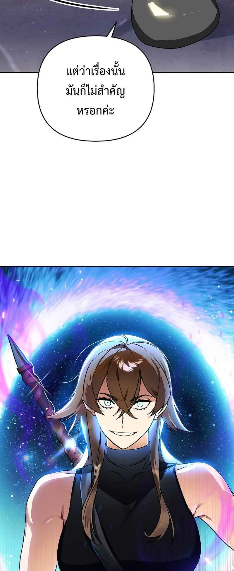 I Became the Genius Bastard of a Noble Dark Clan ตอนที่ 11 หน้า 66