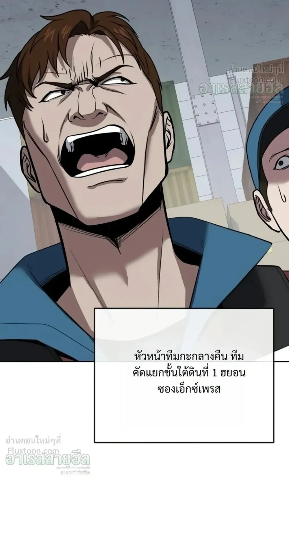 Resurrection Boy ตอนที่ 35 หน้า 121