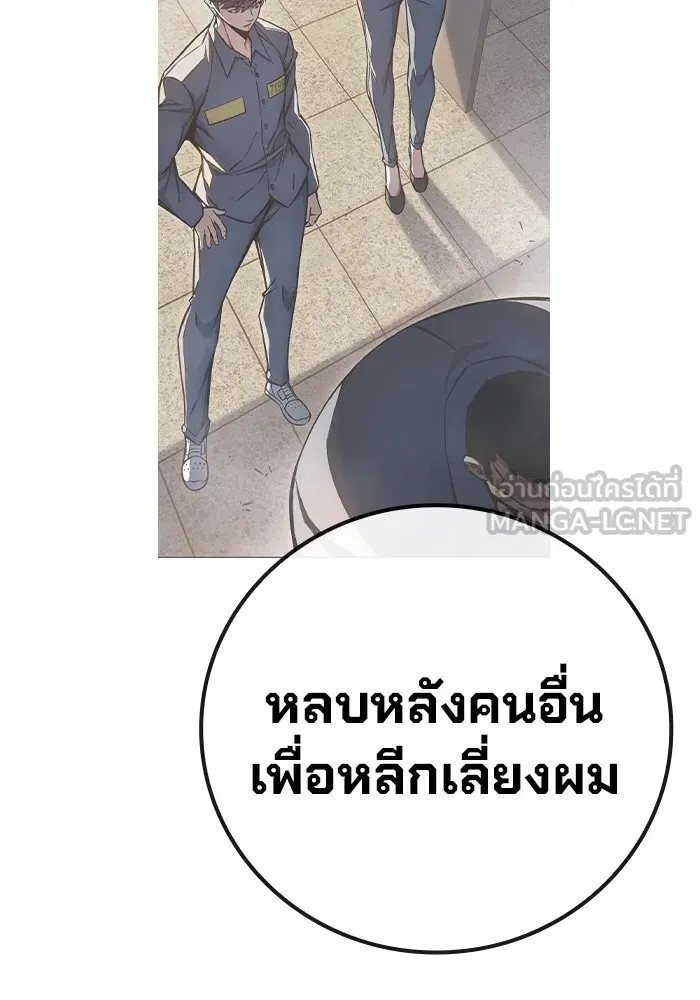Juvenile Prison ตอนที่ 19 หน้า 129