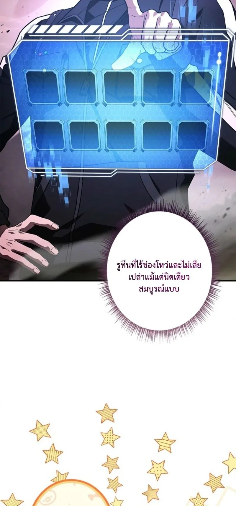 Only I Have an EX-Grade Summon ตอนที่ 18 หน้า 22