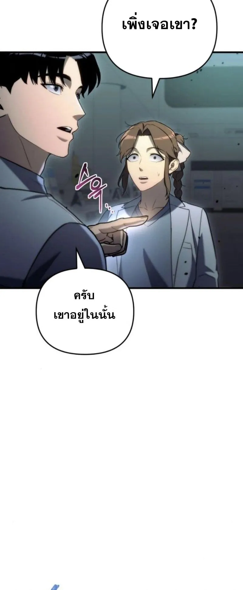 Hiding the logistics center in Apocalypse ตอนที่ 14 หน้า 68