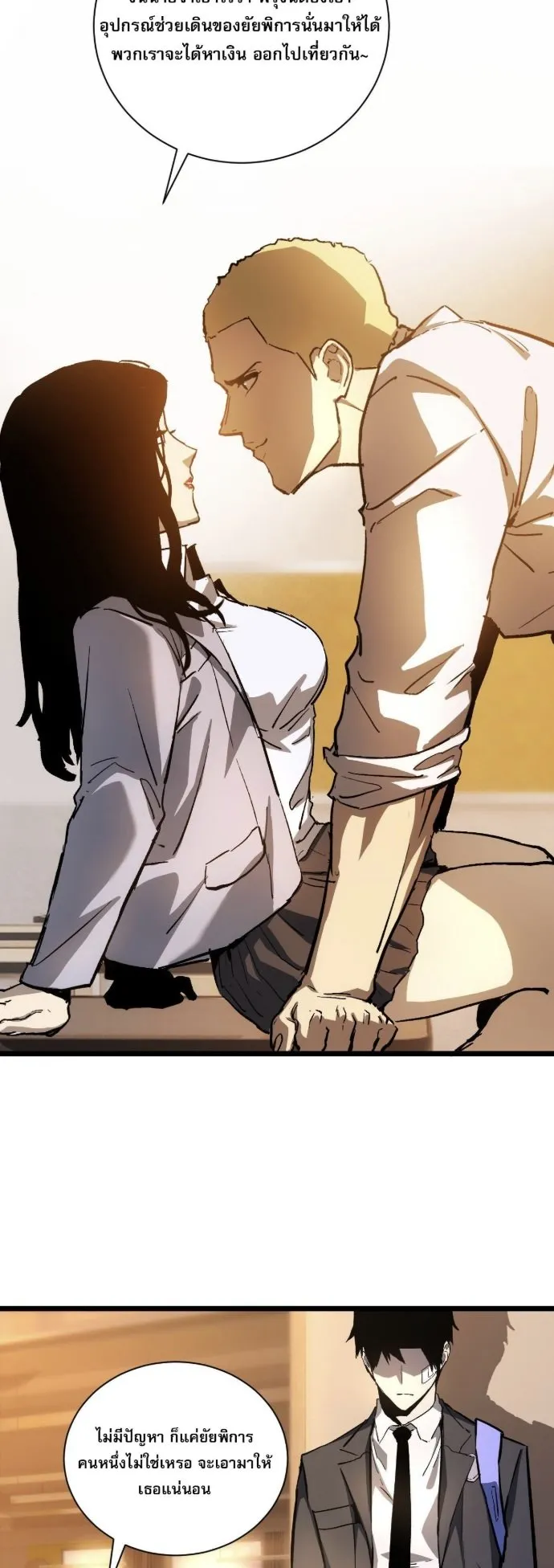 Become the Strongest Hero Through the Cheat System ตอนที่ 15 หน้า 37