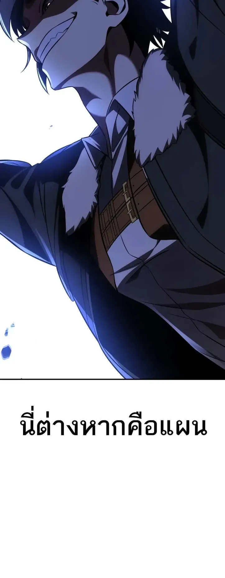 I Killed an Academy Player ตอนที่ 63 หน้า 125