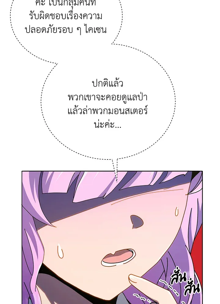 Necromancer Academy’s Genius Summoner Chapter 30 หน้า 40