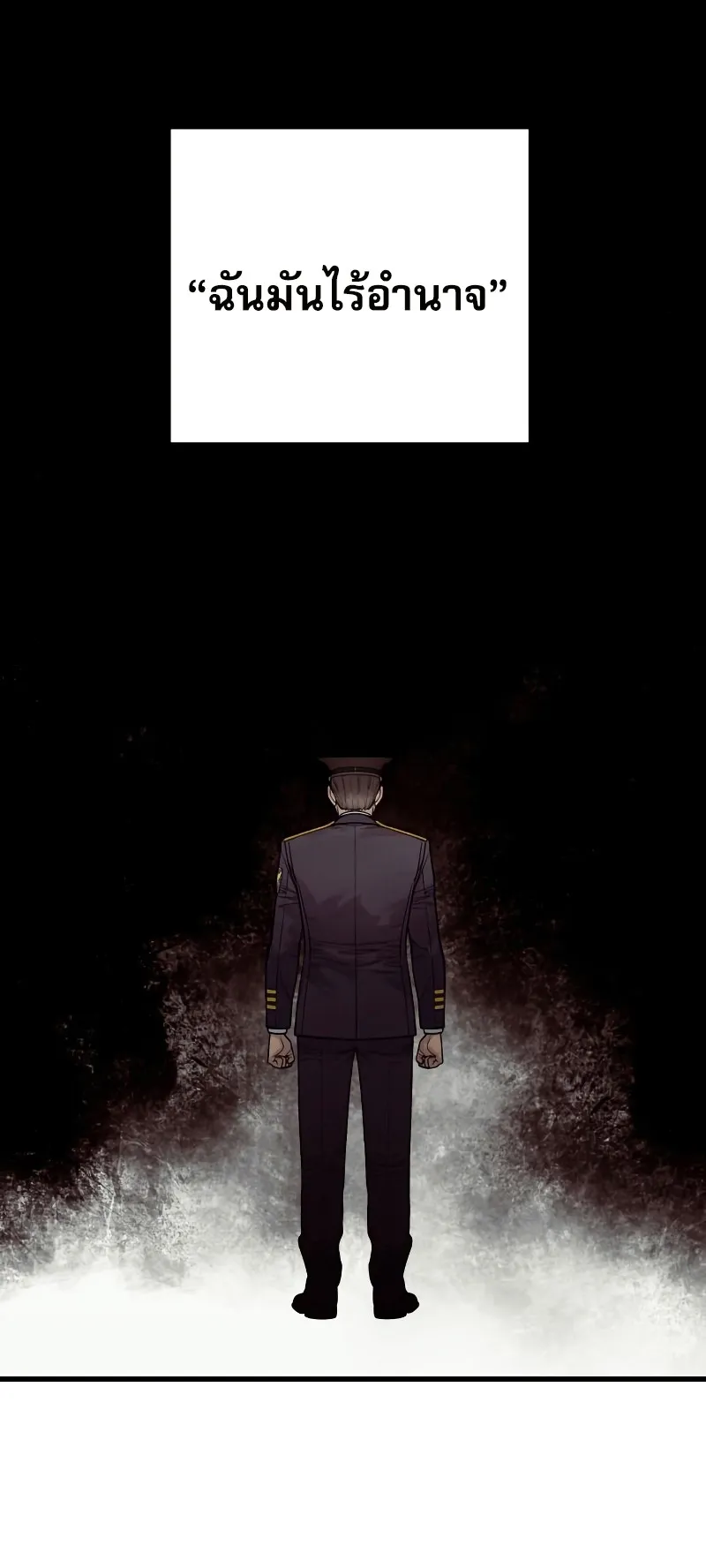 Return of the Bloodthirsty Police ตอนที่ 39 หน้า 53