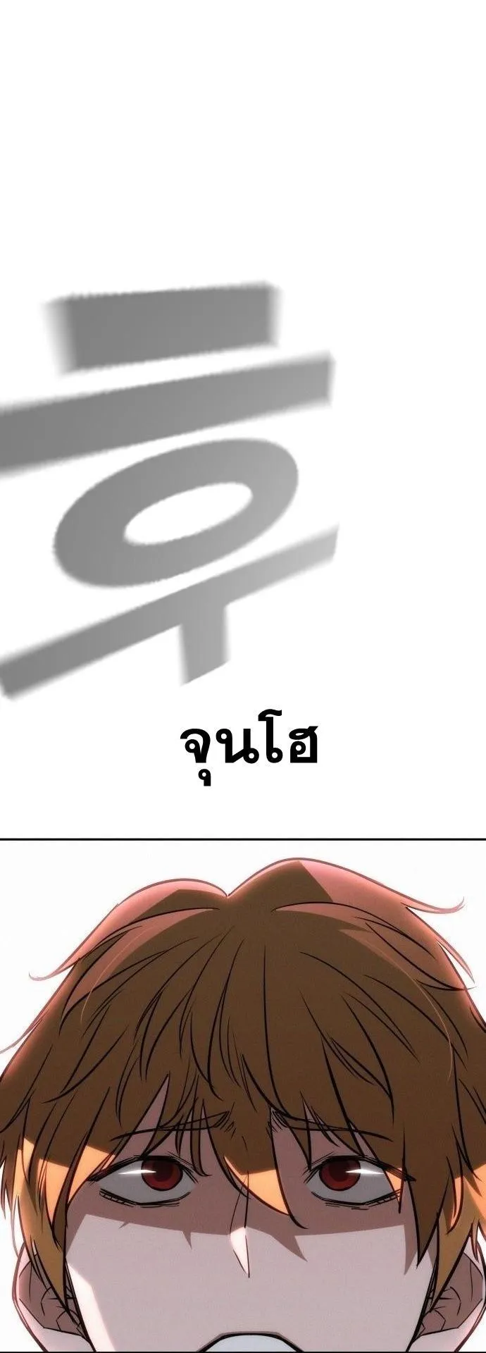 The Regressor Only Protects Me ตอนที่ 23 หน้า 88