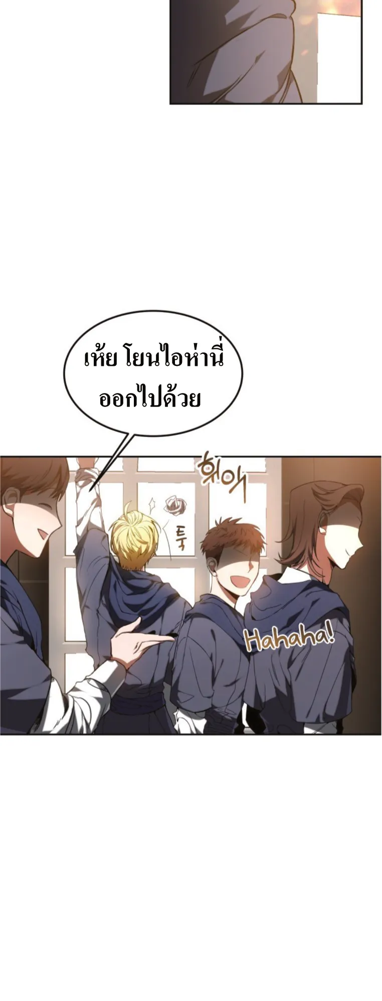 Doctor Player ตอนที่ 1 หน้า 18