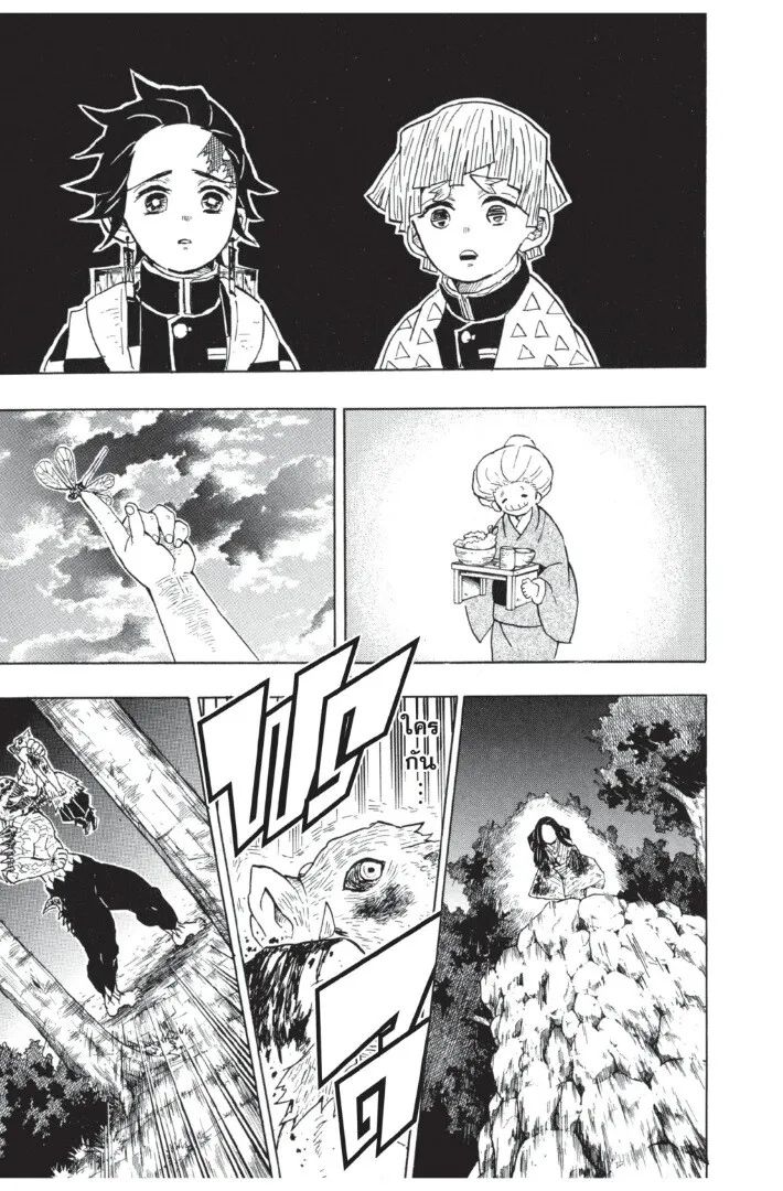 Kimetsu no yaiba ตอนที่ 35 หน้า 55