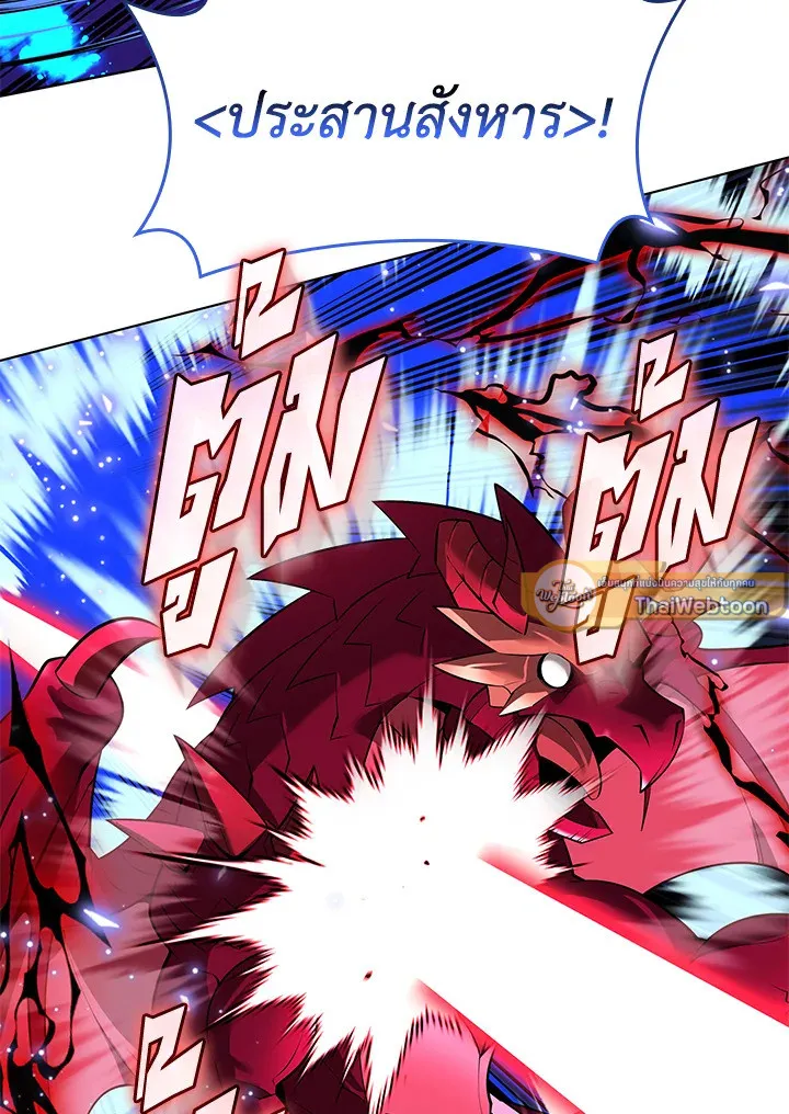 Overgeared ตอนที่ 219 หน้า 73
